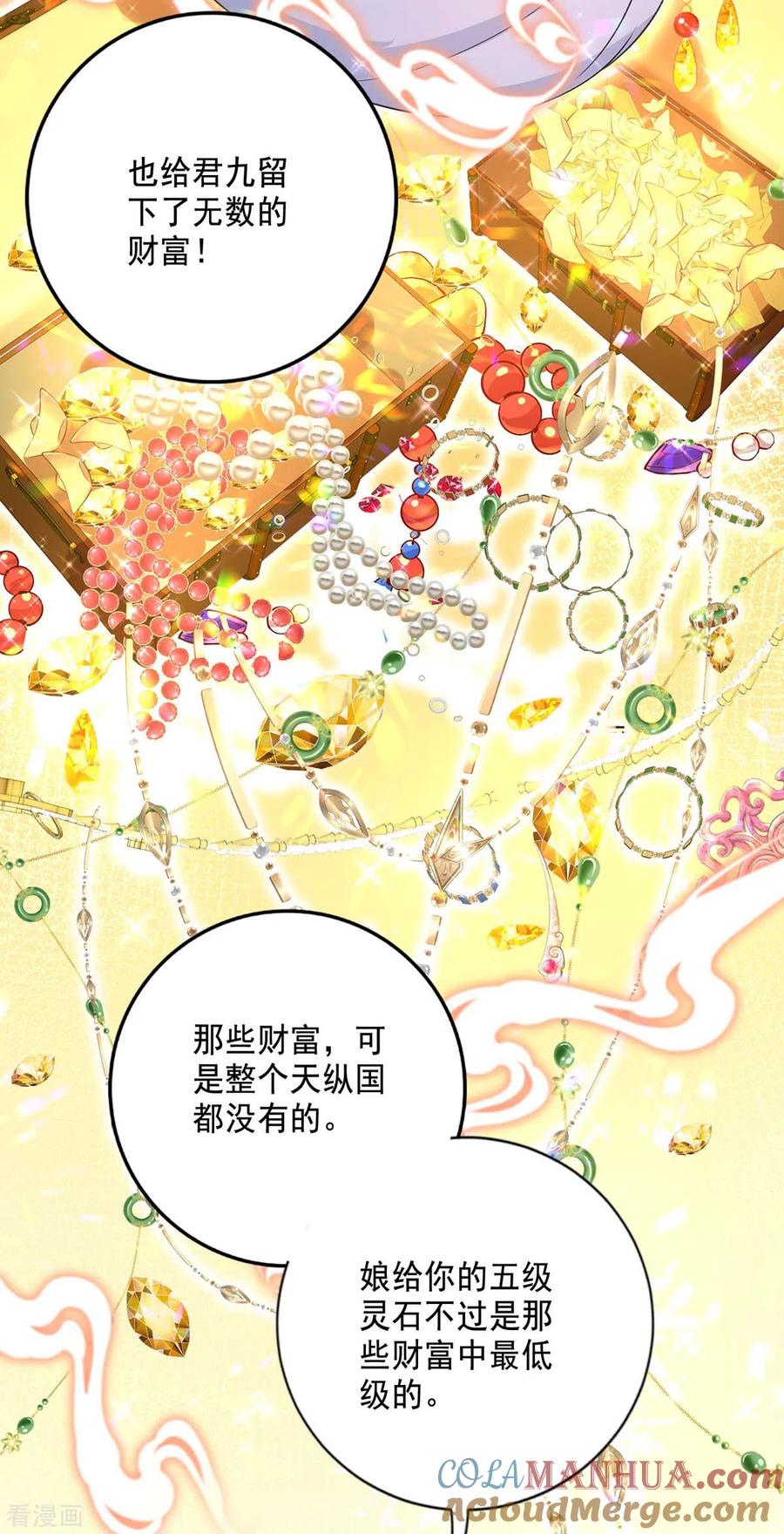 第161话冒名顶替-我在异界养男神：神医九小姐-掌阅文化（第13张）