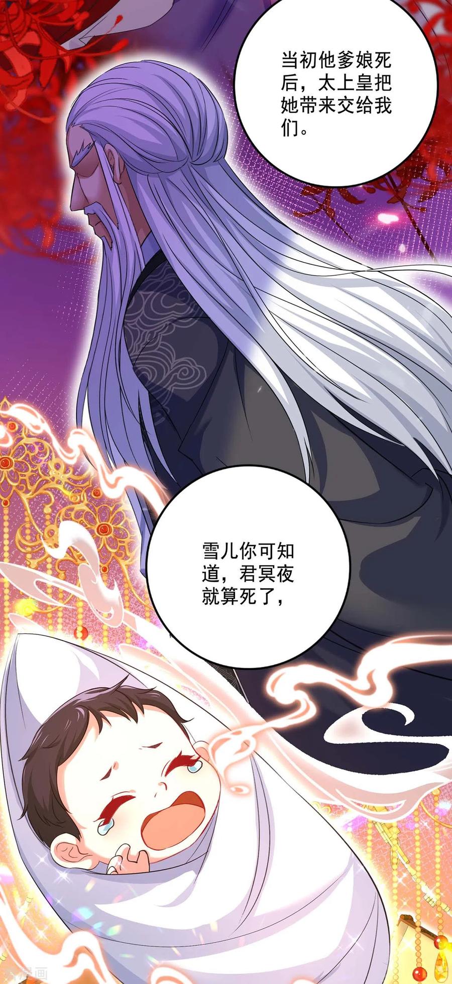 第161话冒名顶替-我在异界养男神：神医九小姐-掌阅文化（第12张）