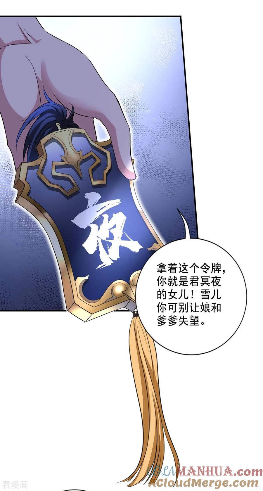 第161话冒名顶替-我在异界养男神：神医九小姐-掌阅文化（第21张）