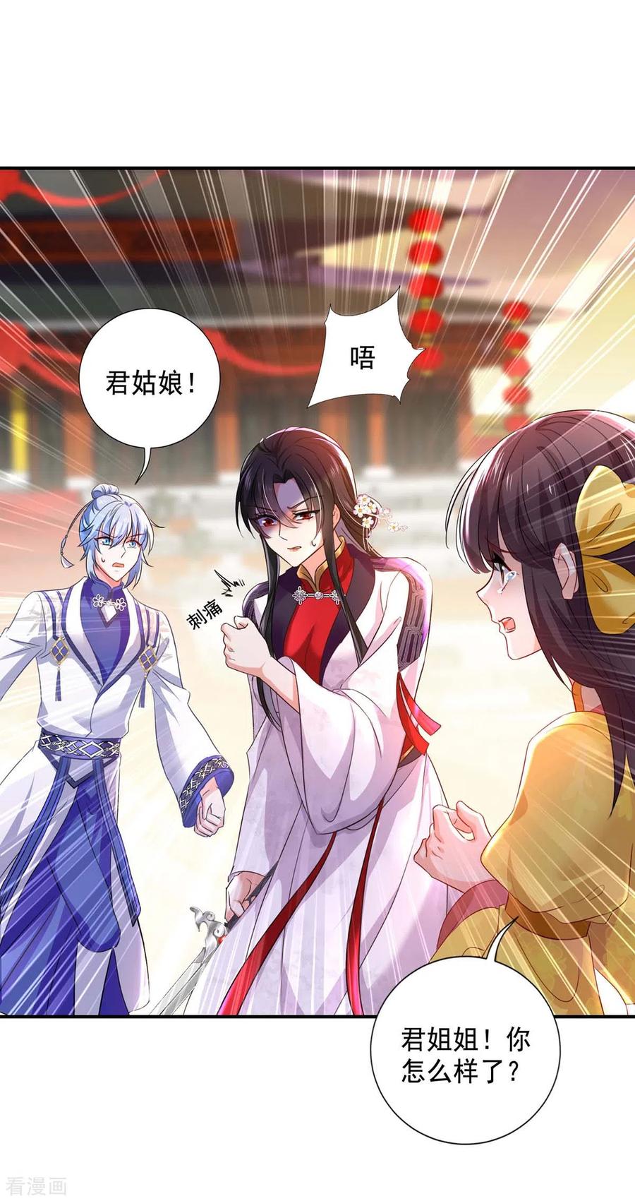 第162话君家覆灭-我在异界养男神：神医九小姐-掌阅文化（第12张）