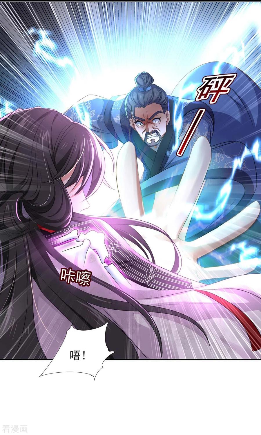 第162话君家覆灭-我在异界养男神：神医九小姐-掌阅文化（第4张）