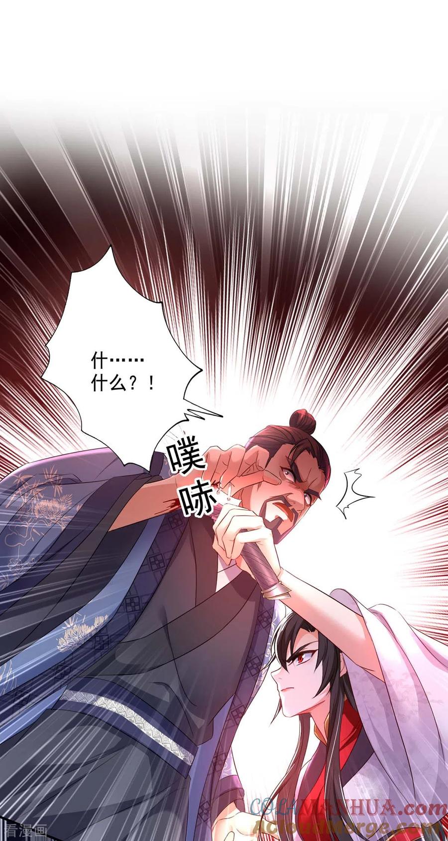 第162话君家覆灭-我在异界养男神：神医九小姐-掌阅文化（第7张）