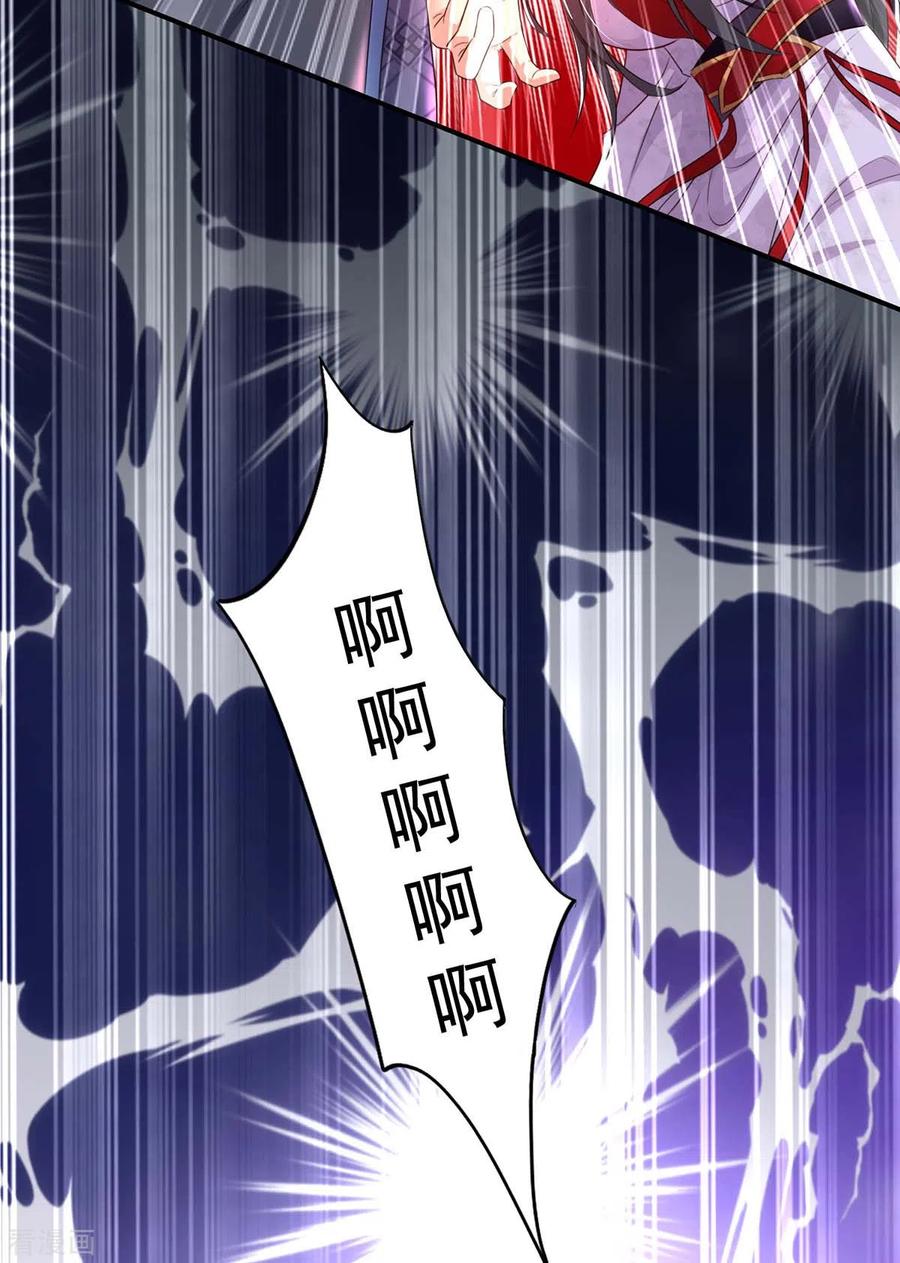 第162话君家覆灭-我在异界养男神：神医九小姐-掌阅文化（第8张）
