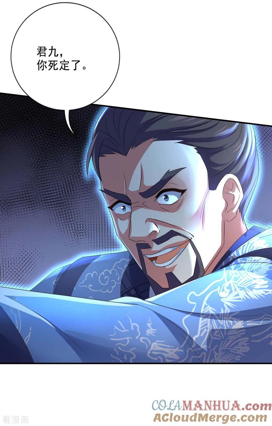第162话君家覆灭-我在异界养男神：神医九小姐-掌阅文化（第5张）