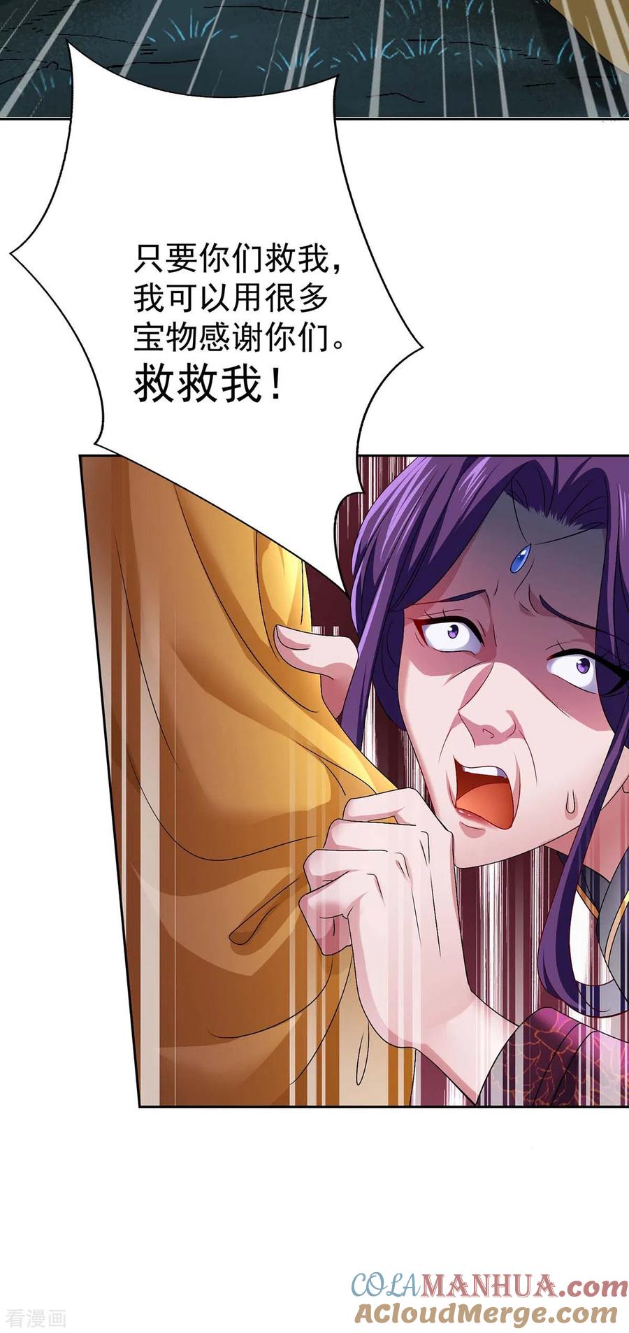 第163话君家人都该死-我在异界养男神：神医九小姐-掌阅文化（第9张）
