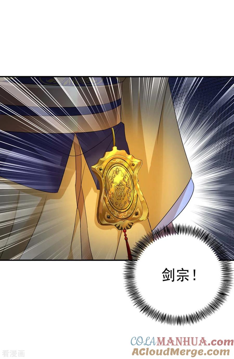 第163话君家人都该死-我在异界养男神：神医九小姐-掌阅文化（第7张）