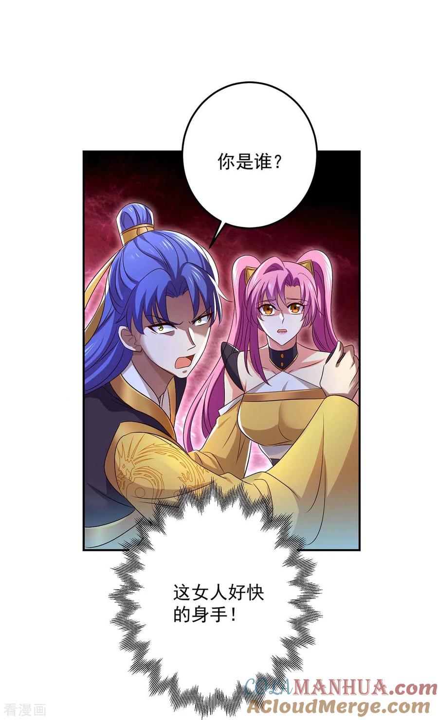 第163话君家人都该死-我在异界养男神：神医九小姐-掌阅文化（第29张）