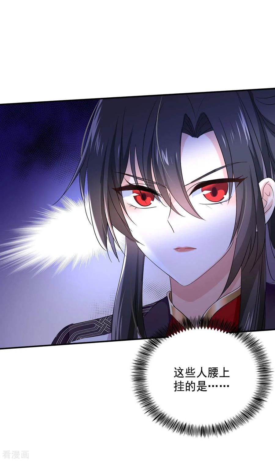 第163话君家人都该死-我在异界养男神：神医九小姐-掌阅文化（第6张）