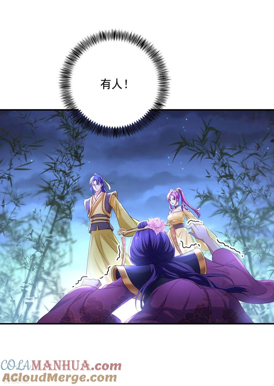 第163话君家人都该死-我在异界养男神：神医九小姐-掌阅文化（第3张）