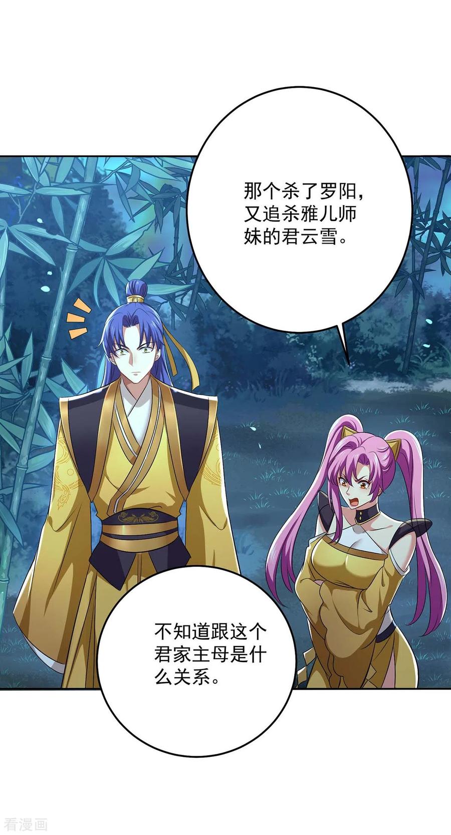 第163话君家人都该死-我在异界养男神：神医九小姐-掌阅文化（第18张）