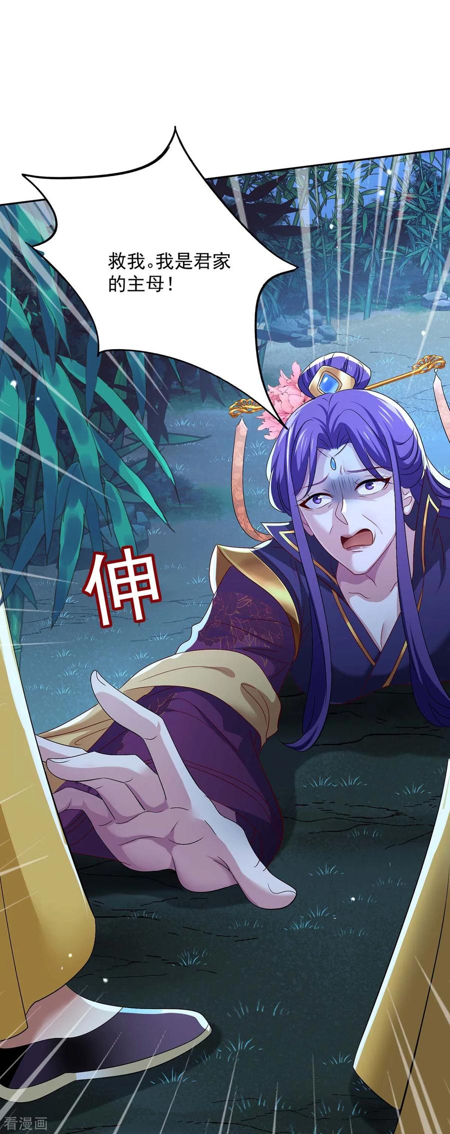 第163话君家人都该死-我在异界养男神：神医九小姐-掌阅文化（第8张）