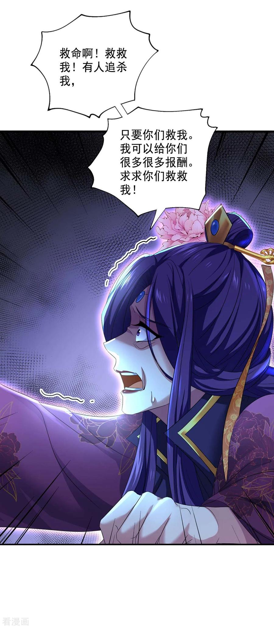第163话君家人都该死-我在异界养男神：神医九小姐-掌阅文化（第4张）