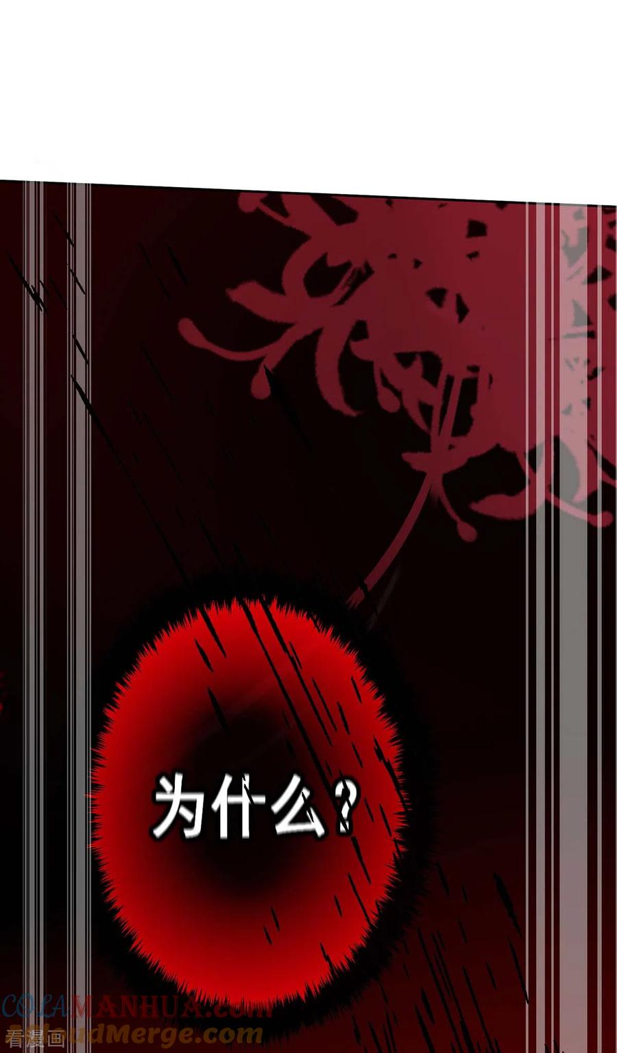 第163话君家人都该死-我在异界养男神：神医九小姐-掌阅文化（第15张）