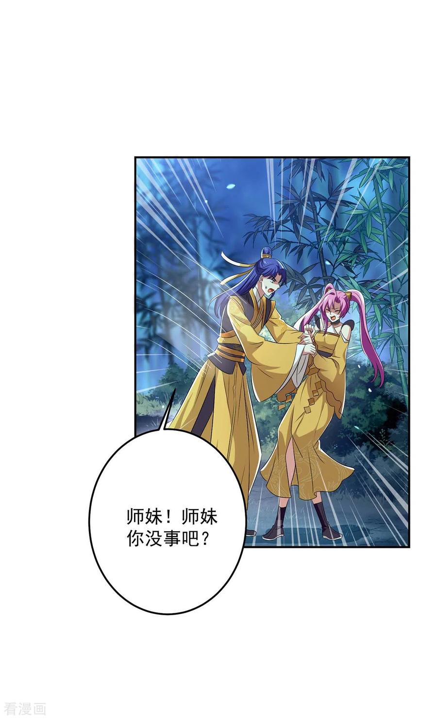 第163话君家人都该死-我在异界养男神：神医九小姐-掌阅文化（第28张）