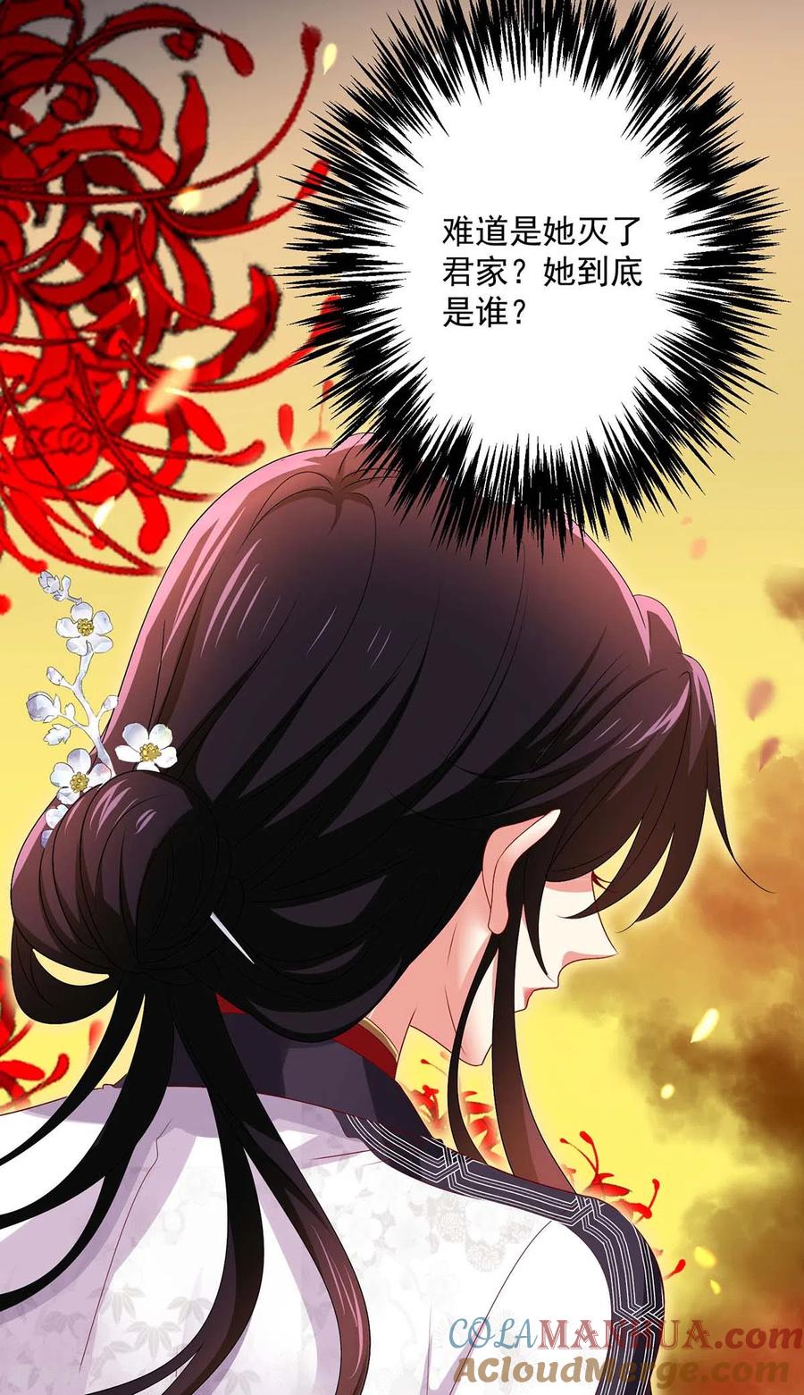 第164话五宗来使-我在异界养男神：神医九小姐-掌阅文化（第11张）