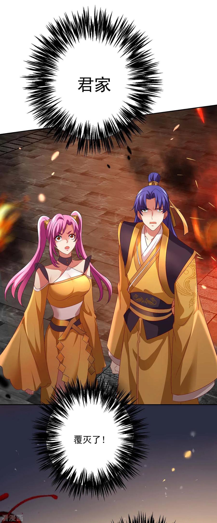 第164话五宗来使-我在异界养男神：神医九小姐-掌阅文化（第10张）