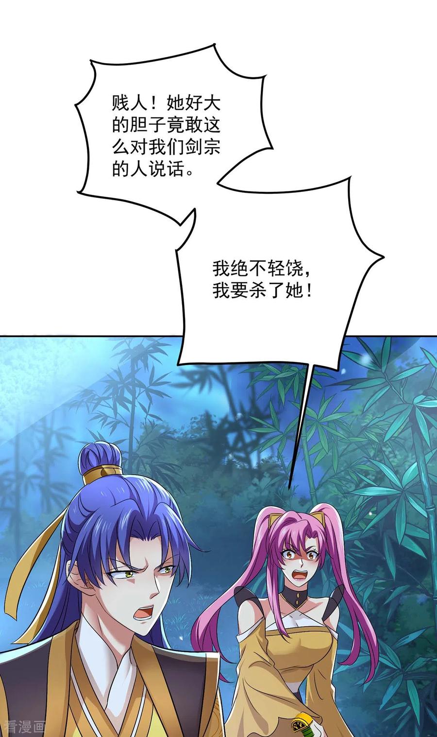 第164话五宗来使-我在异界养男神：神医九小姐-掌阅文化（第4张）