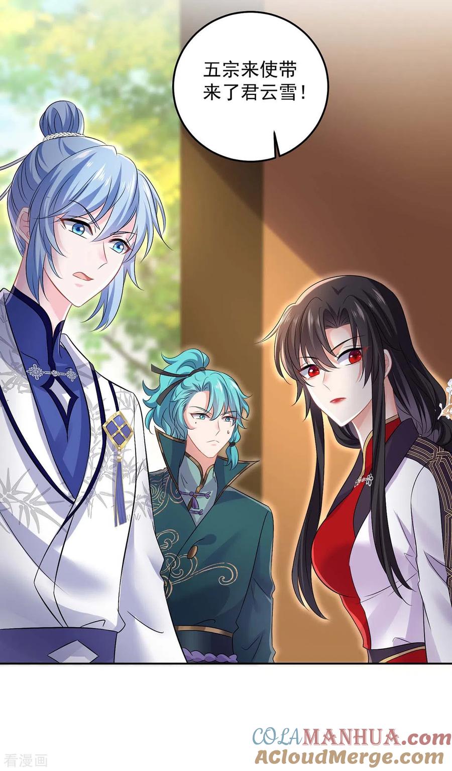 第165话我还有墨无越呢-我在异界养男神：神医九小姐-掌阅文化（第5张）