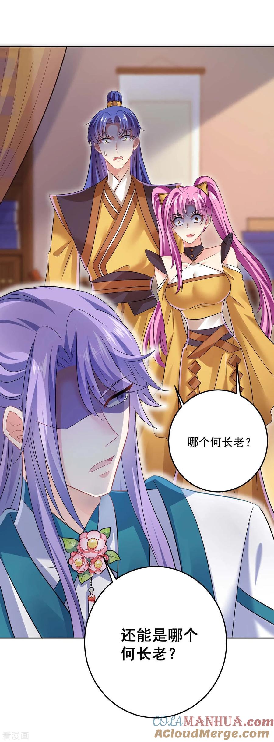 第165话我还有墨无越呢-我在异界养男神：神医九小姐-掌阅文化（第23张）