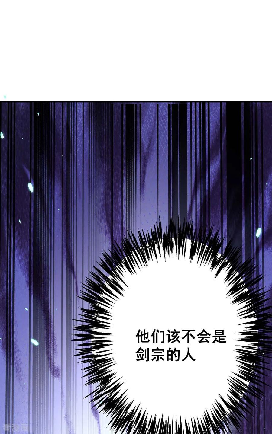 第165话我还有墨无越呢-我在异界养男神：神医九小姐-掌阅文化（第20张）