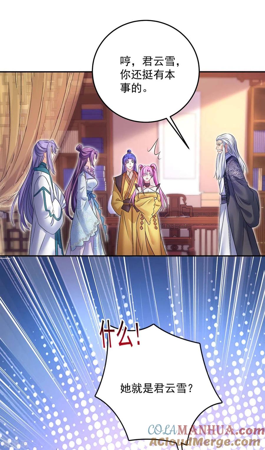 第165话我还有墨无越呢-我在异界养男神：神医九小姐-掌阅文化（第15张）