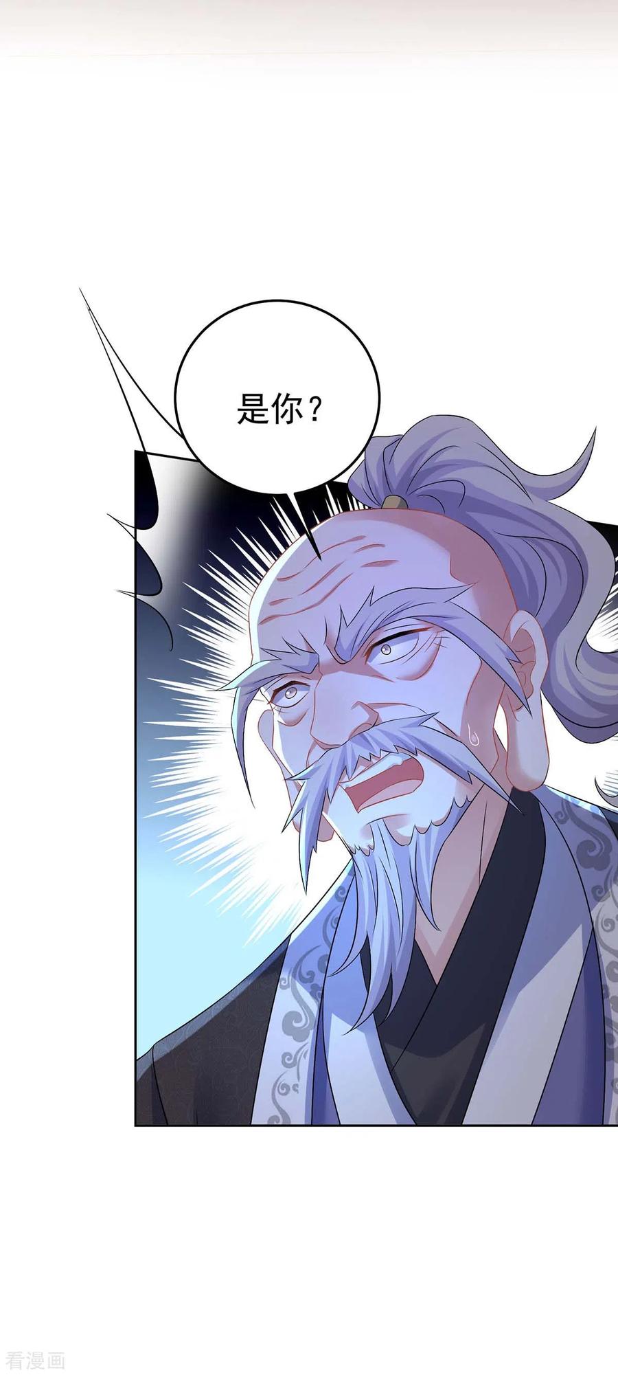 第165话我还有墨无越呢-我在异界养男神：神医九小姐-掌阅文化（第12张）