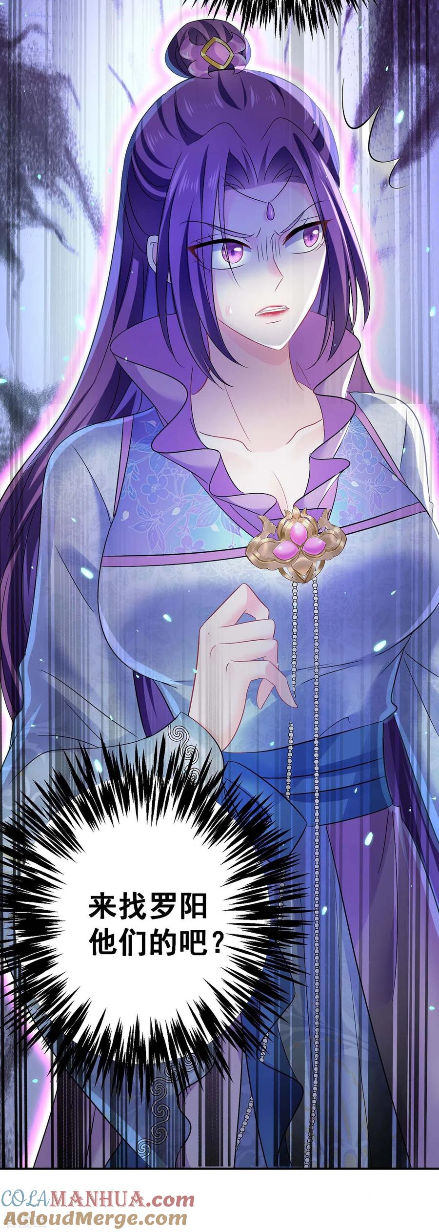 第165话我还有墨无越呢-我在异界养男神：神医九小姐-掌阅文化（第21张）
