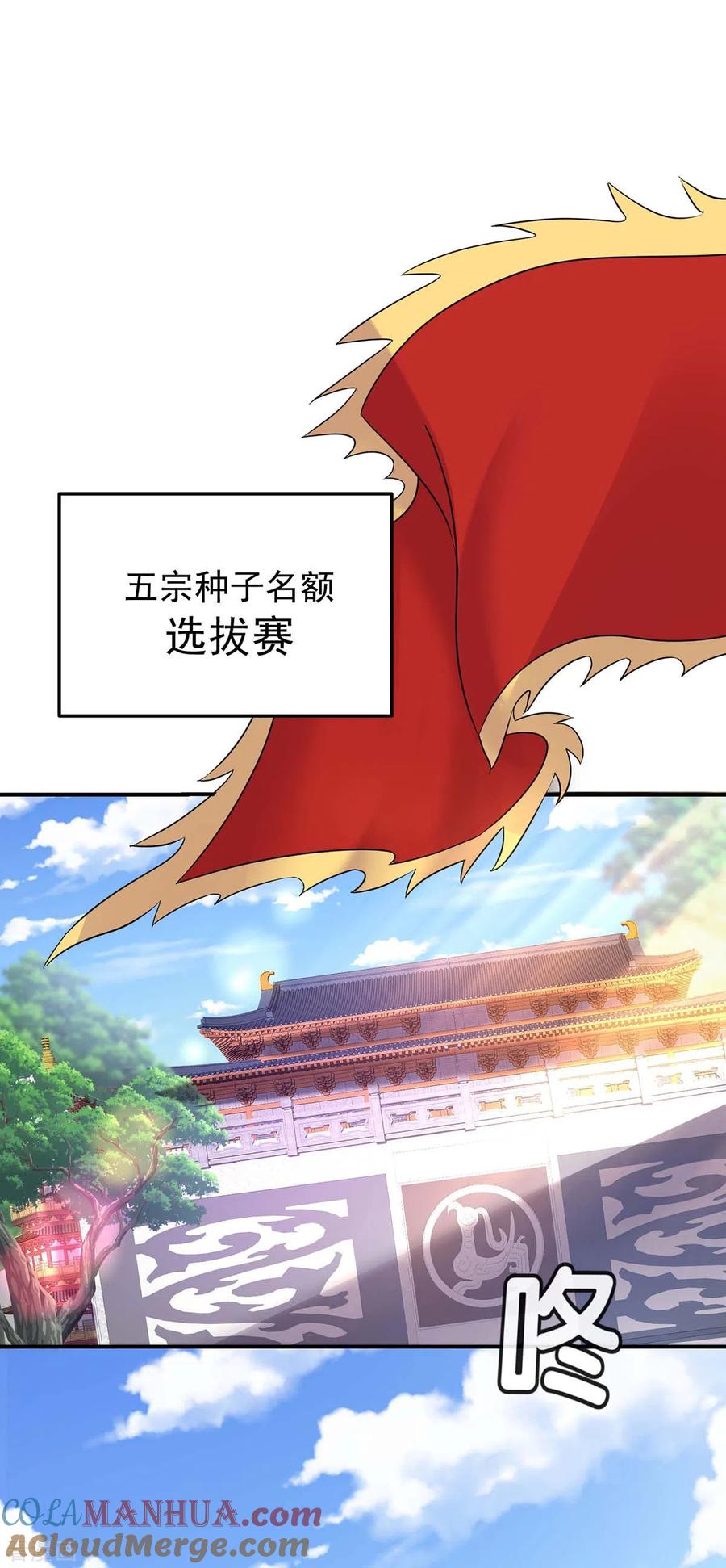 第166话选拔开始-我在异界养男神：神医九小姐-掌阅文化（第21张）