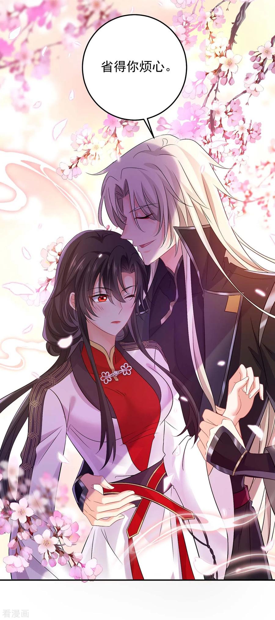 第166话选拔开始-我在异界养男神：神医九小姐-掌阅文化（第6张）