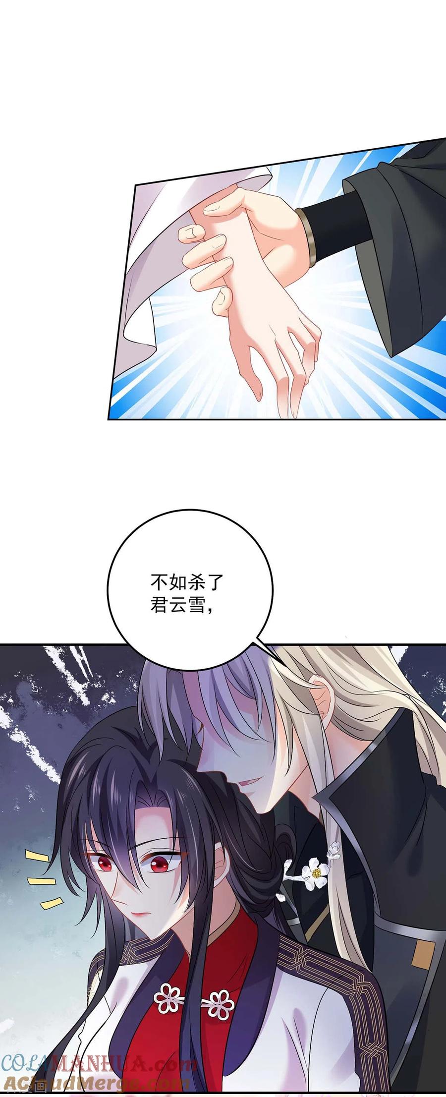 第166话选拔开始-我在异界养男神：神医九小姐-掌阅文化（第5张）
