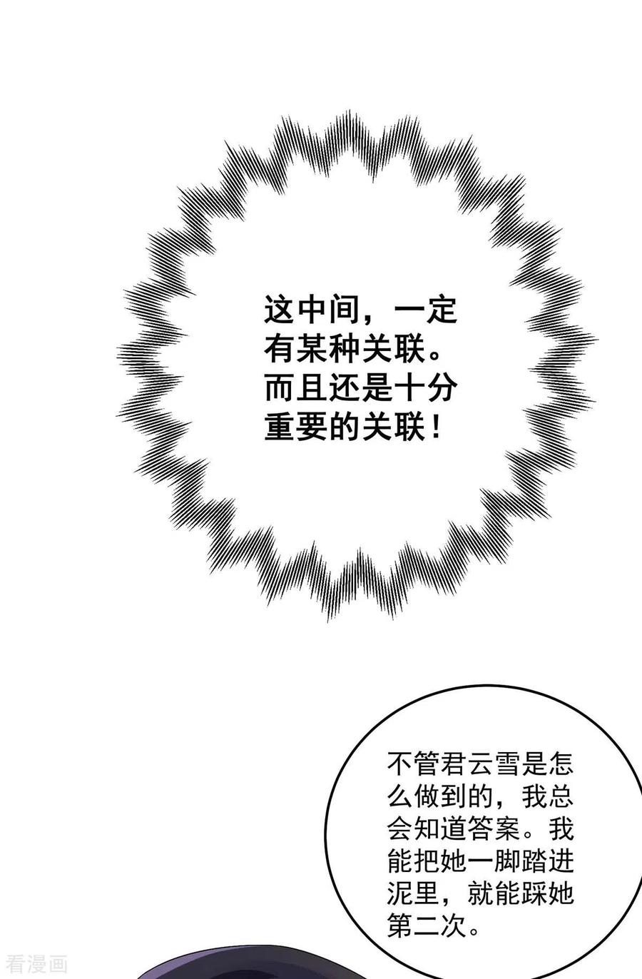 第166话选拔开始-我在异界养男神：神医九小姐-掌阅文化（第10张）