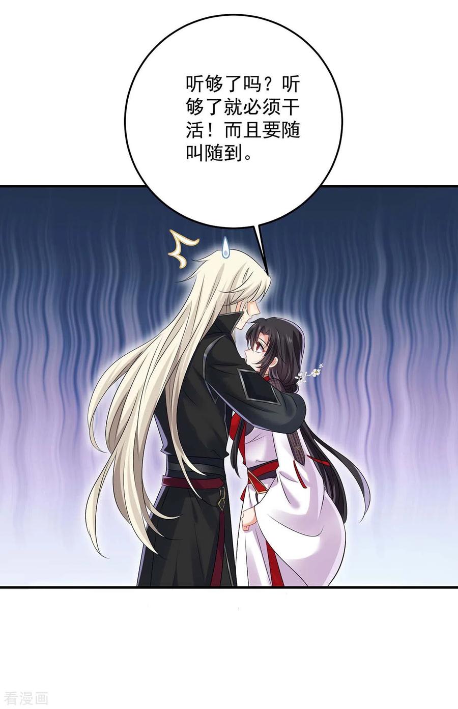 第166话选拔开始-我在异界养男神：神医九小姐-掌阅文化（第18张）