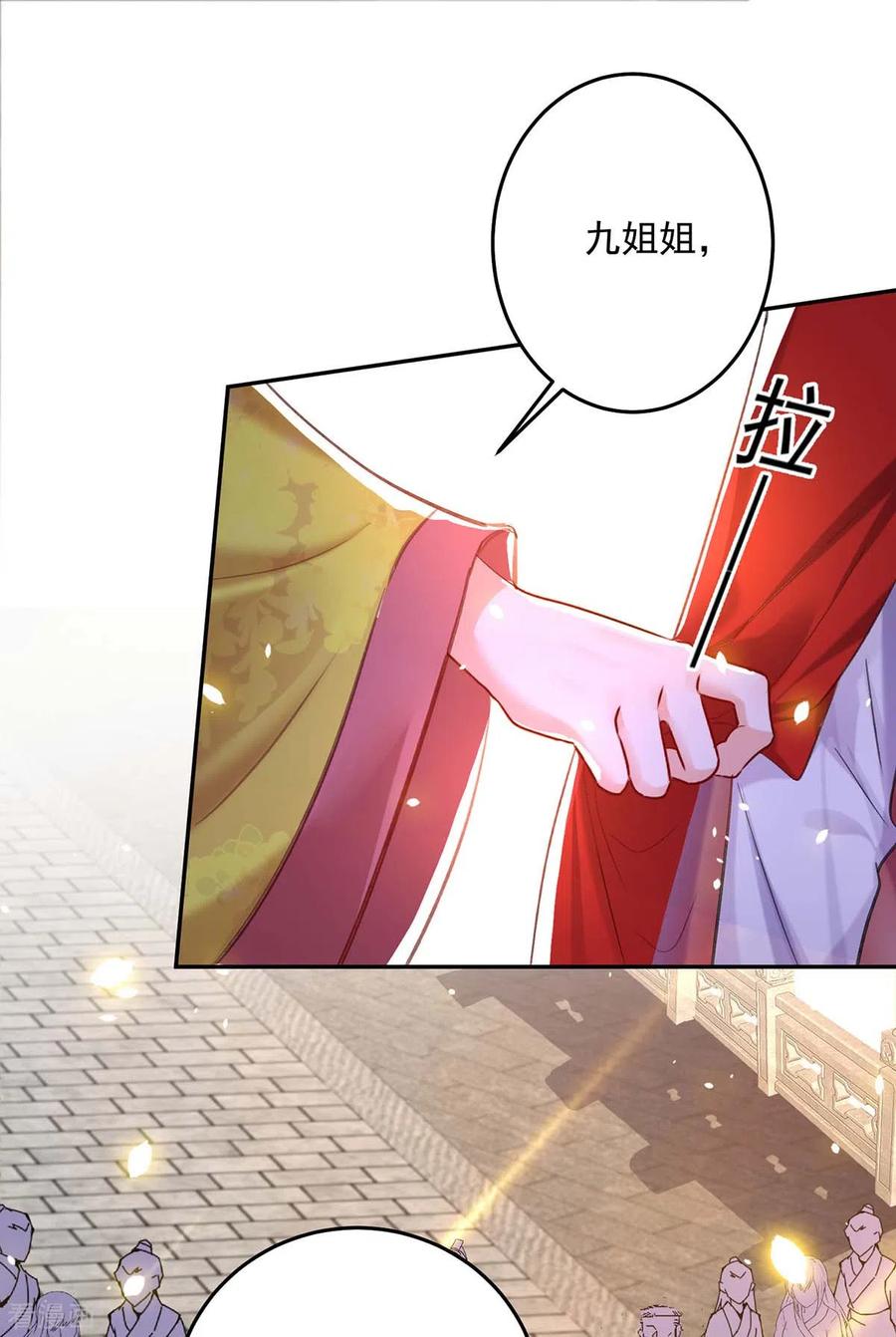 第167话种子名额战，启-我在异界养男神：神医九小姐-掌阅文化（第14张）