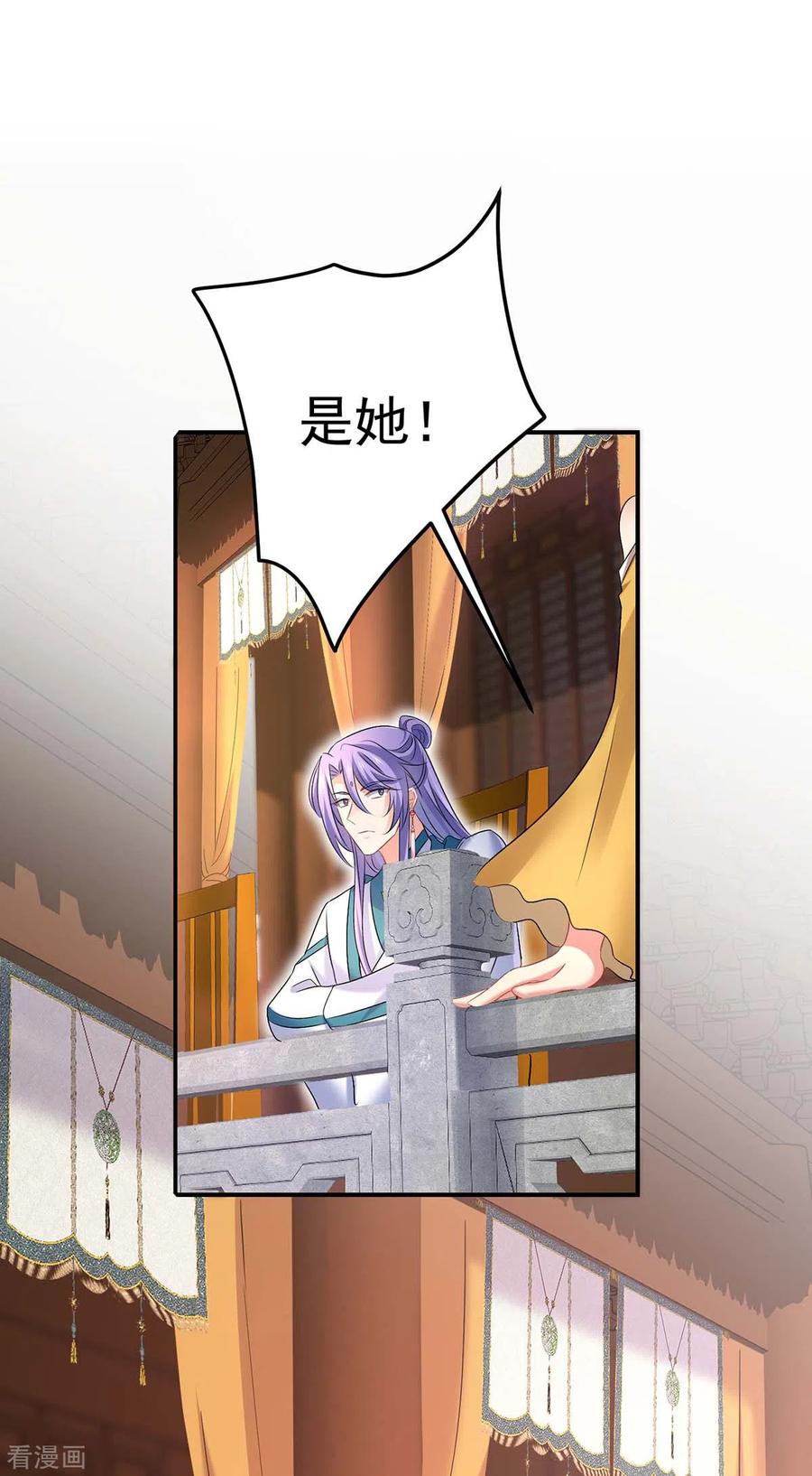 第167话种子名额战，启-我在异界养男神：神医九小姐-掌阅文化（第4张）
