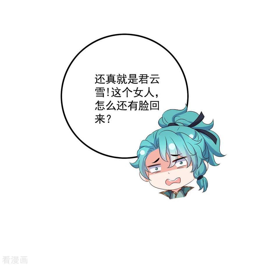 第167话种子名额战，启-我在异界养男神：神医九小姐-掌阅文化（第20张）