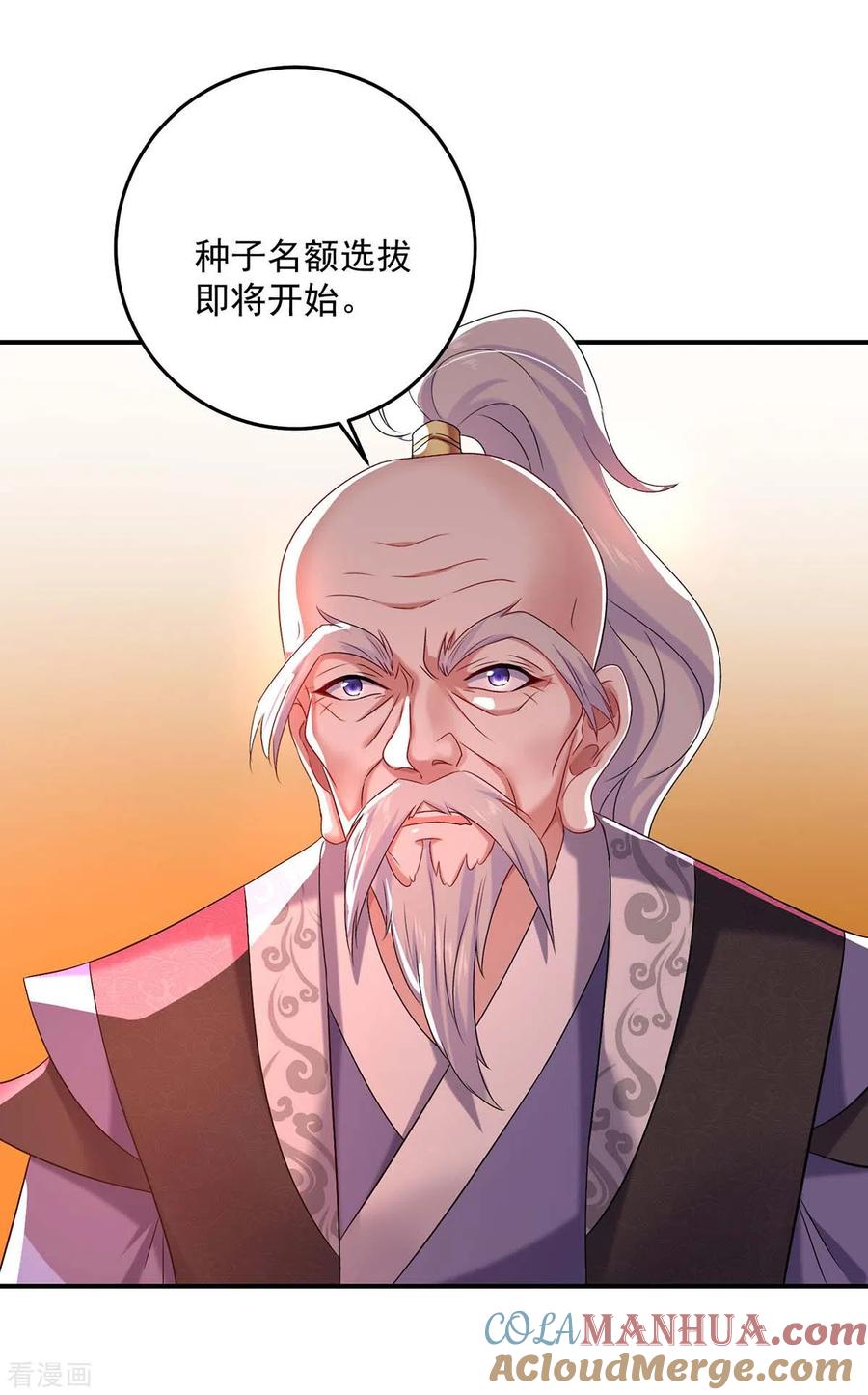 第167话种子名额战，启-我在异界养男神：神医九小姐-掌阅文化（第11张）