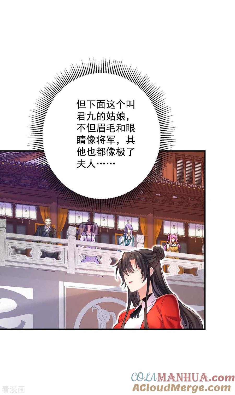 第167话种子名额战，启-我在异界养男神：神医九小姐-掌阅文化（第3张）