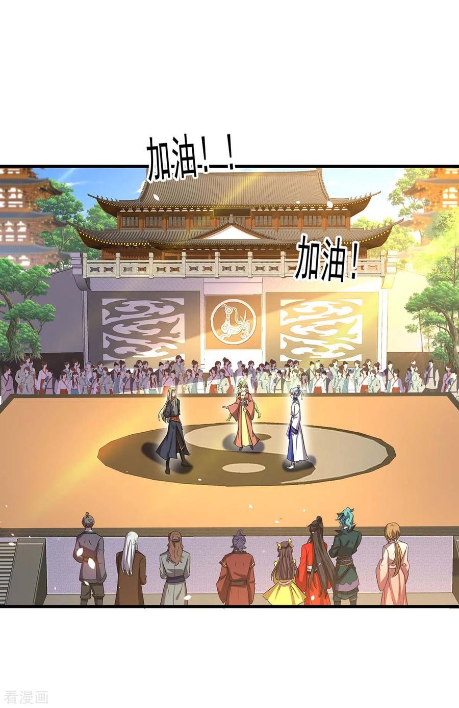 第168话死亡凝视-我在异界养男神：神医九小姐-掌阅文化（第16张）