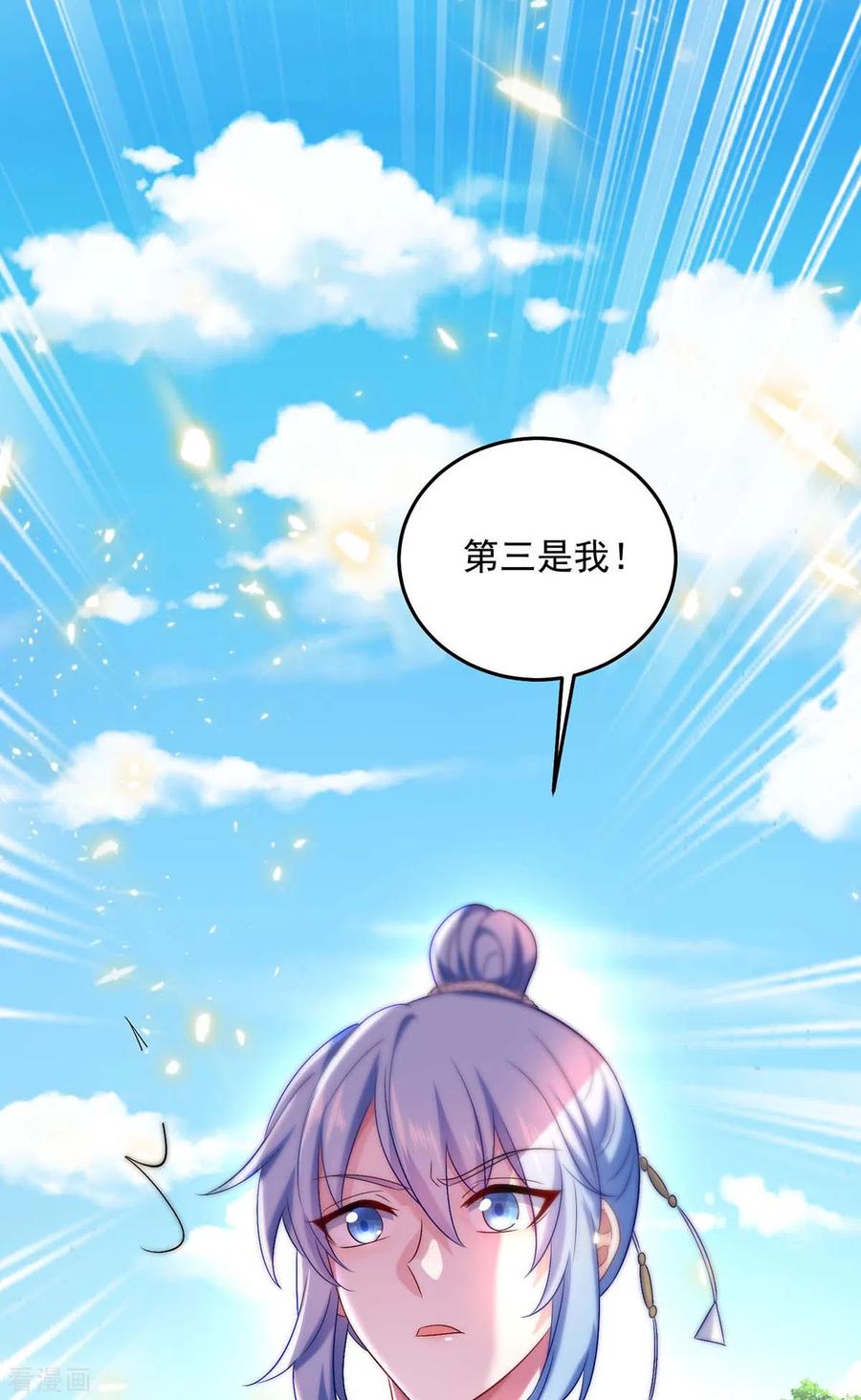 第168话死亡凝视-我在异界养男神：神医九小姐-掌阅文化（第12张）