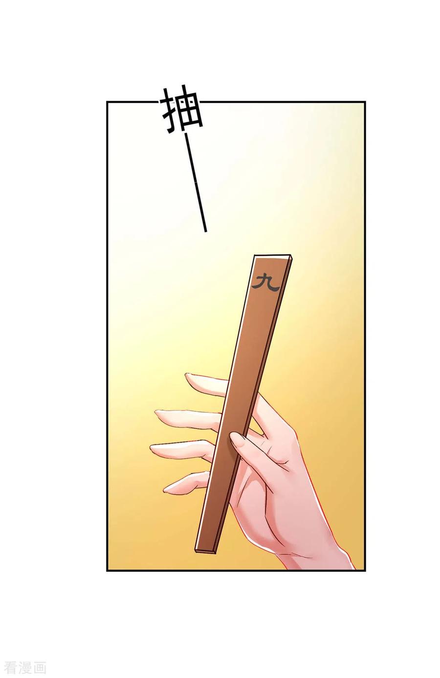 第168话死亡凝视-我在异界养男神：神医九小姐-掌阅文化（第2张）