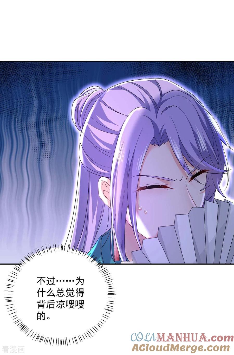 第168话死亡凝视-我在异界养男神：神医九小姐-掌阅文化（第29张）