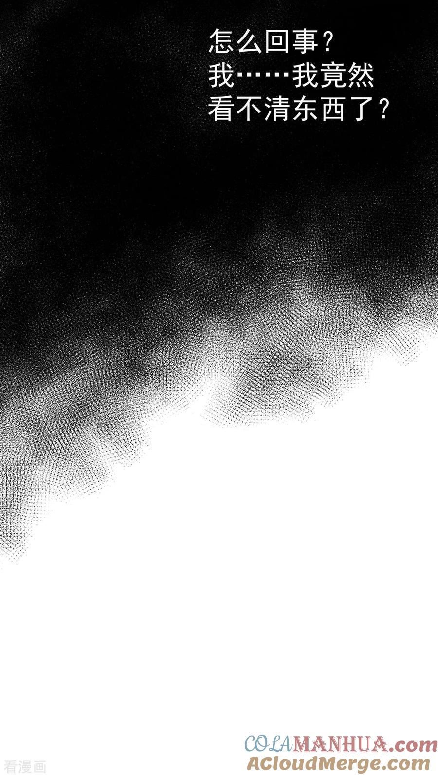 第16话九儿的秘密-我在异界养男神：神医九小姐-掌阅文化（第5张）