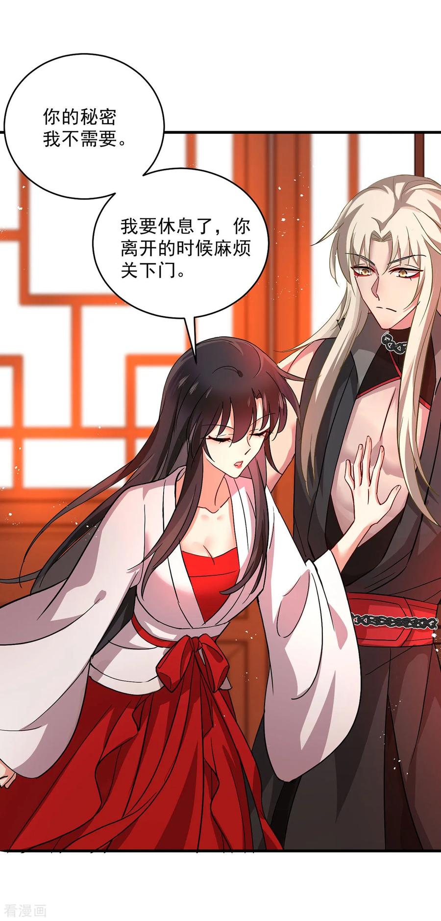 第16话九儿的秘密-我在异界养男神：神医九小姐-掌阅文化（第20张）