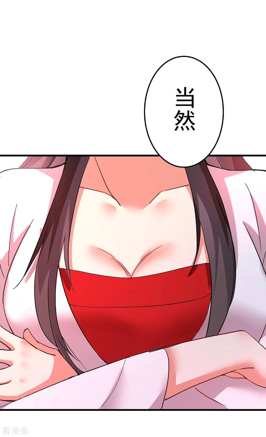 第16话九儿的秘密-我在异界养男神：神医九小姐-掌阅文化（第16张）