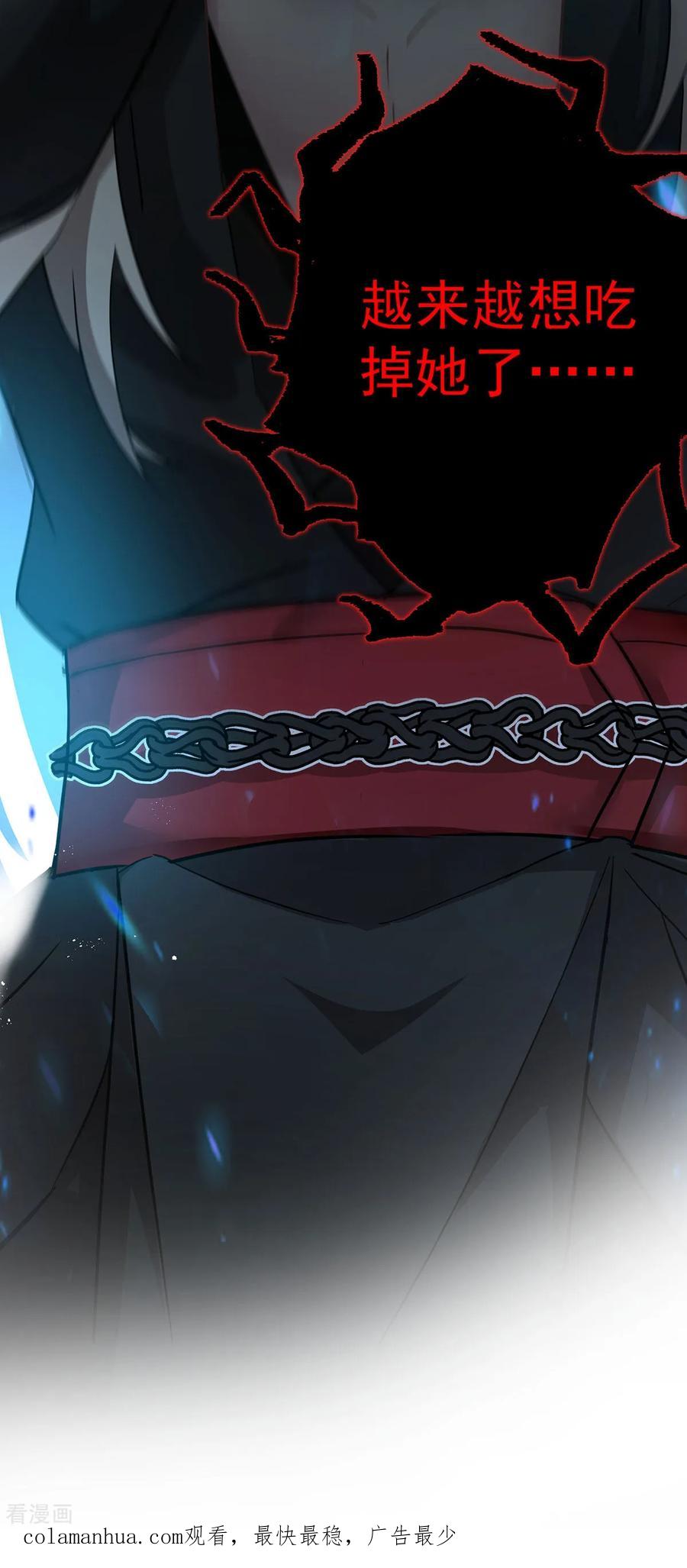 第16话九儿的秘密-我在异界养男神：神医九小姐-掌阅文化（第24张）