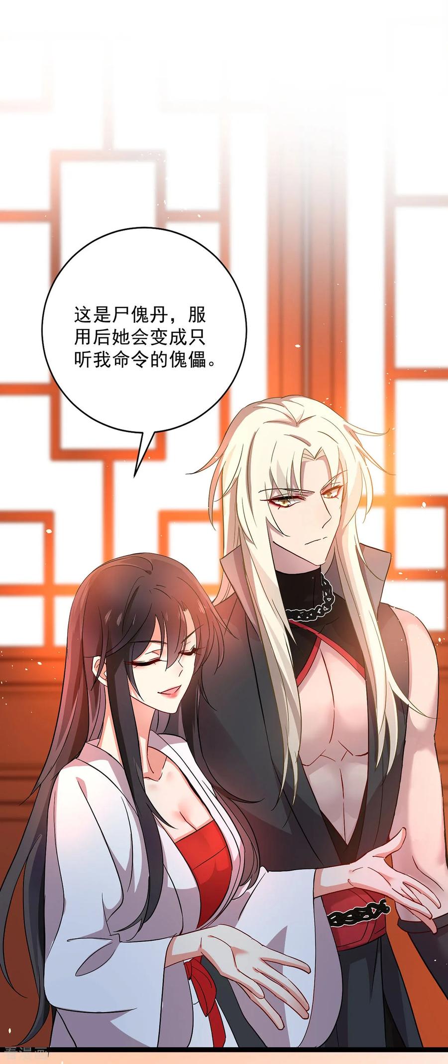 第16话九儿的秘密-我在异界养男神：神医九小姐-掌阅文化（第8张）