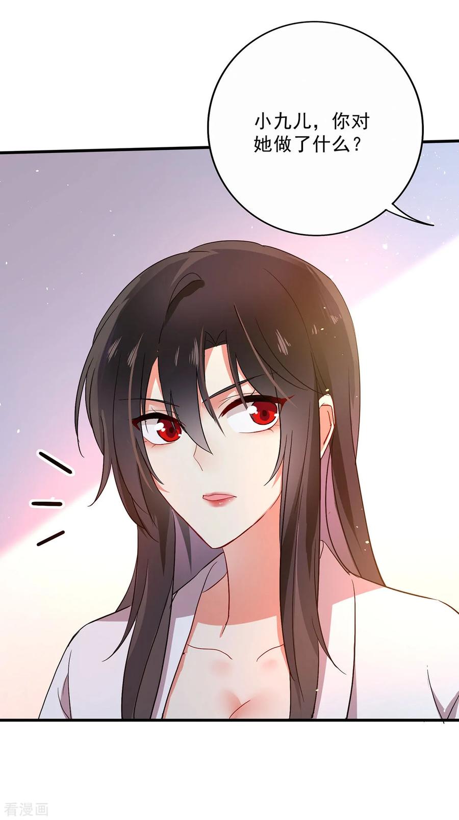 第16话九儿的秘密-我在异界养男神：神医九小姐-掌阅文化（第6张）