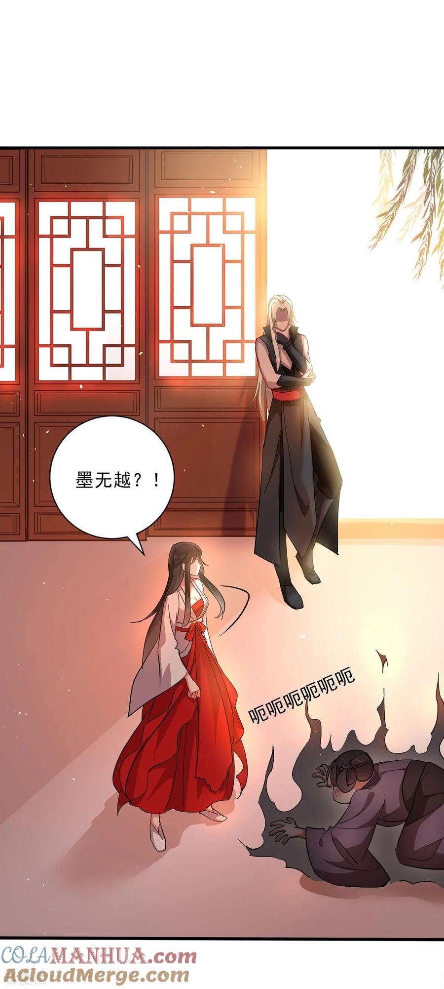 第16话九儿的秘密-我在异界养男神：神医九小姐-掌阅文化（第7张）