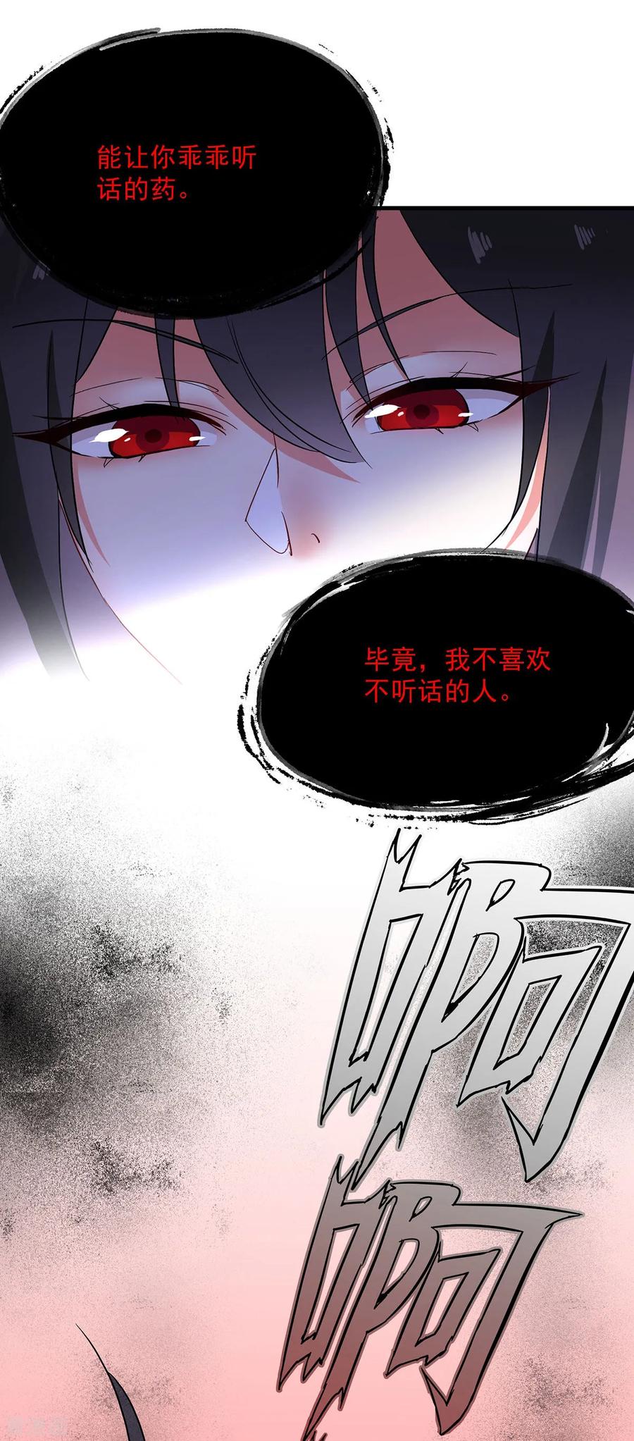 第16话九儿的秘密-我在异界养男神：神医九小姐-掌阅文化（第2张）