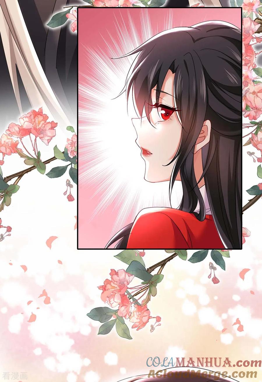第169话云乔胜出-我在异界养男神：神医九小姐-掌阅文化（第3张）